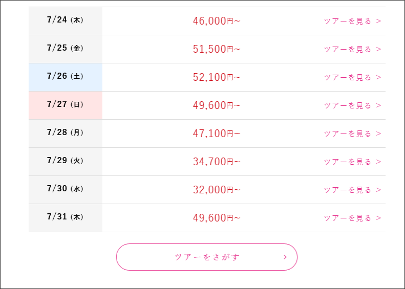 ジャングリア　チケット付き格安ツアー情報
