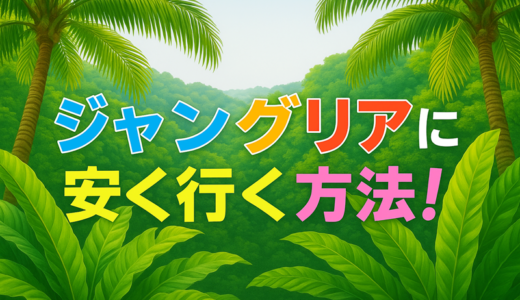 下のソーシャルリンクからフォロー