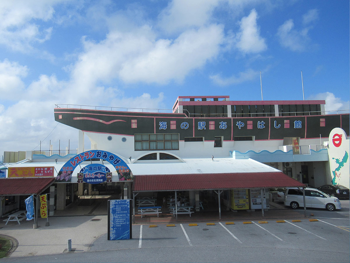 うるま市の海中道路の途中の海の駅の正面写真